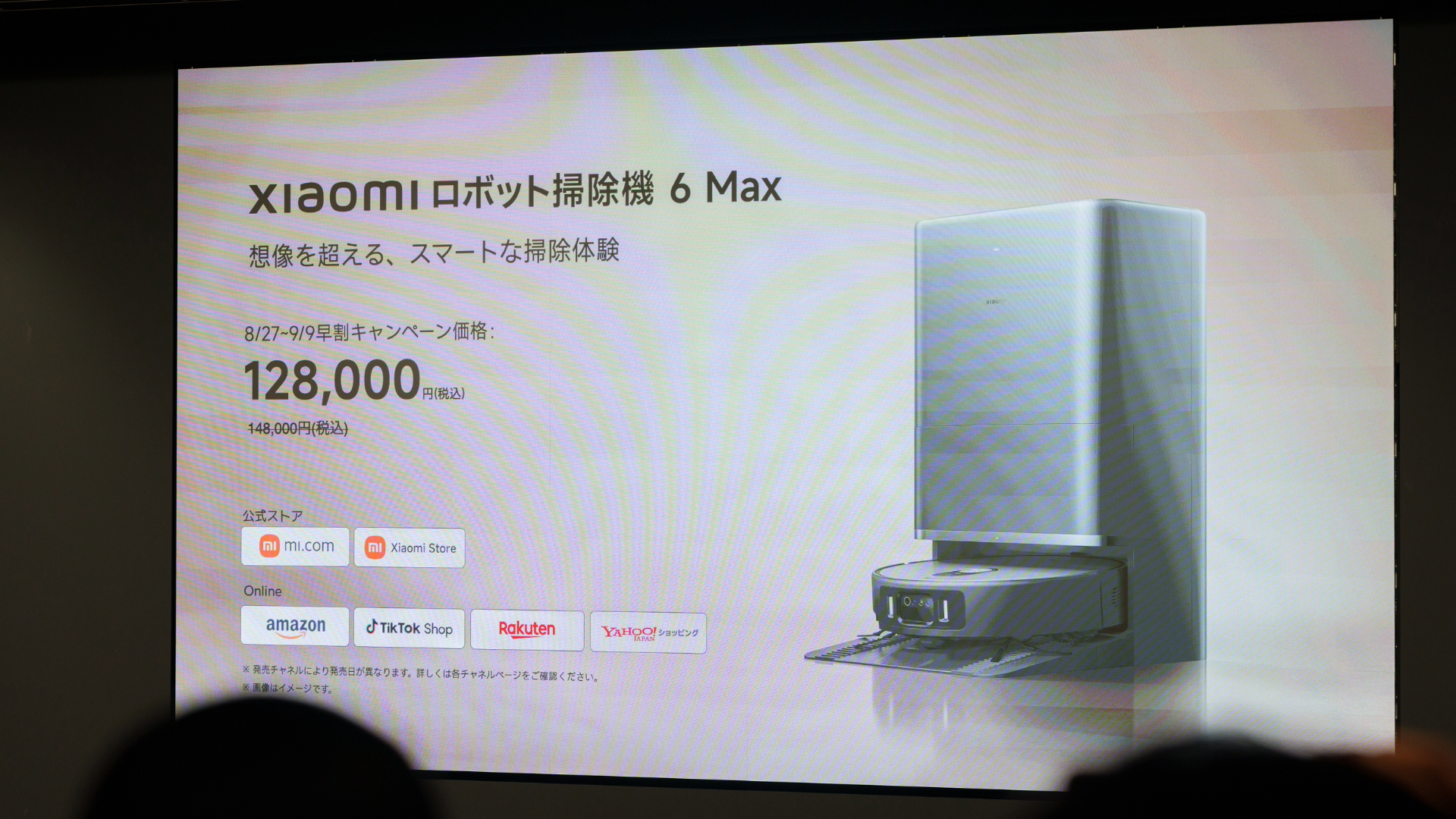 ここがすごい！Xiaomi ロボット掃除機 6 Maxの珍しいポイント3つを紹介