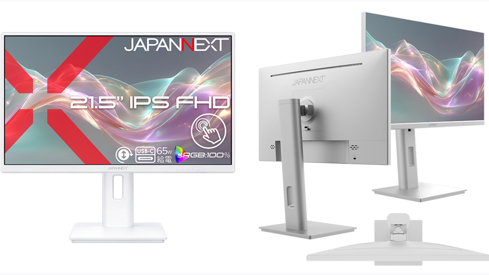 JAPANNEXTが21.5インチIPSタッチ対応のホワイトモニター発売、USB-C最大65W給電で配線すっきり