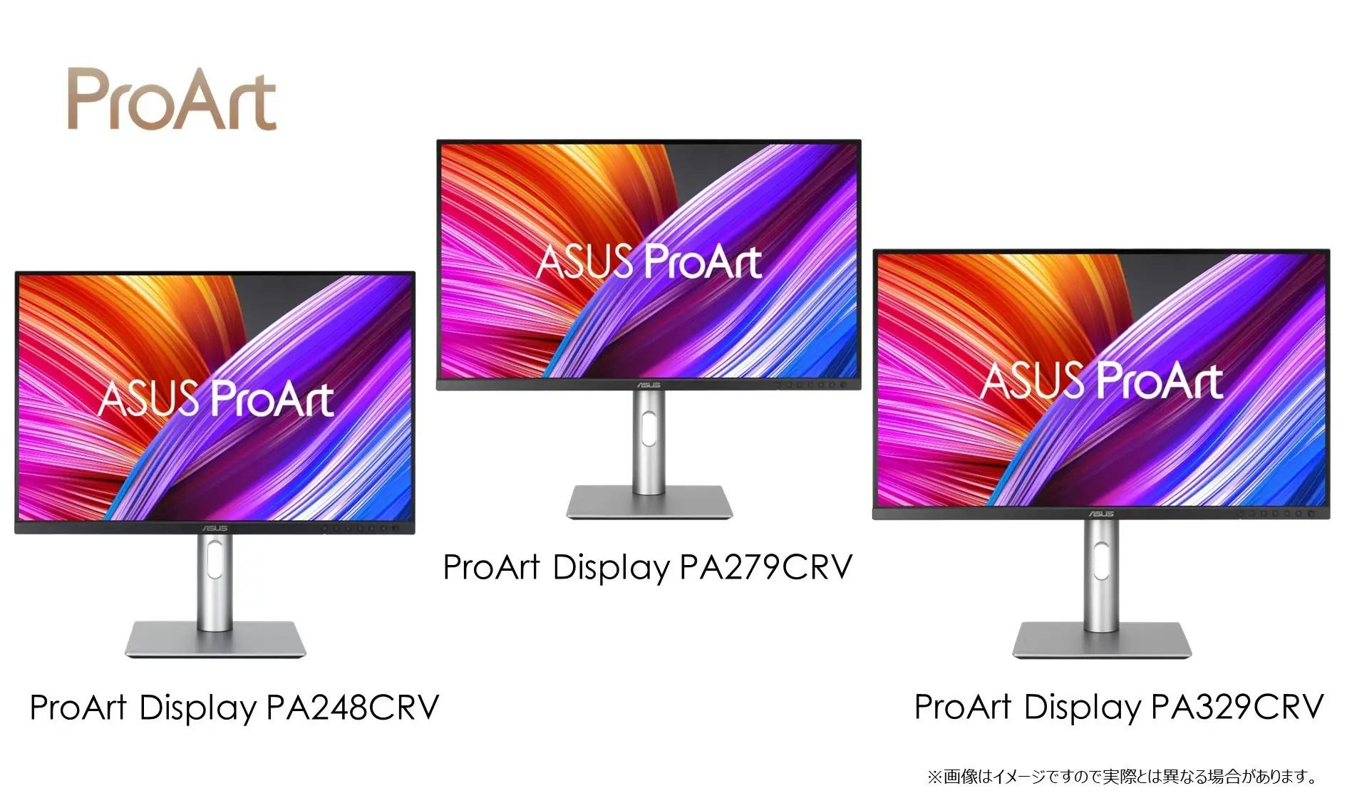ASUSのクリエイター向けブランド「ProArt」に映像制作者向けのHDRモニター3製品が登場