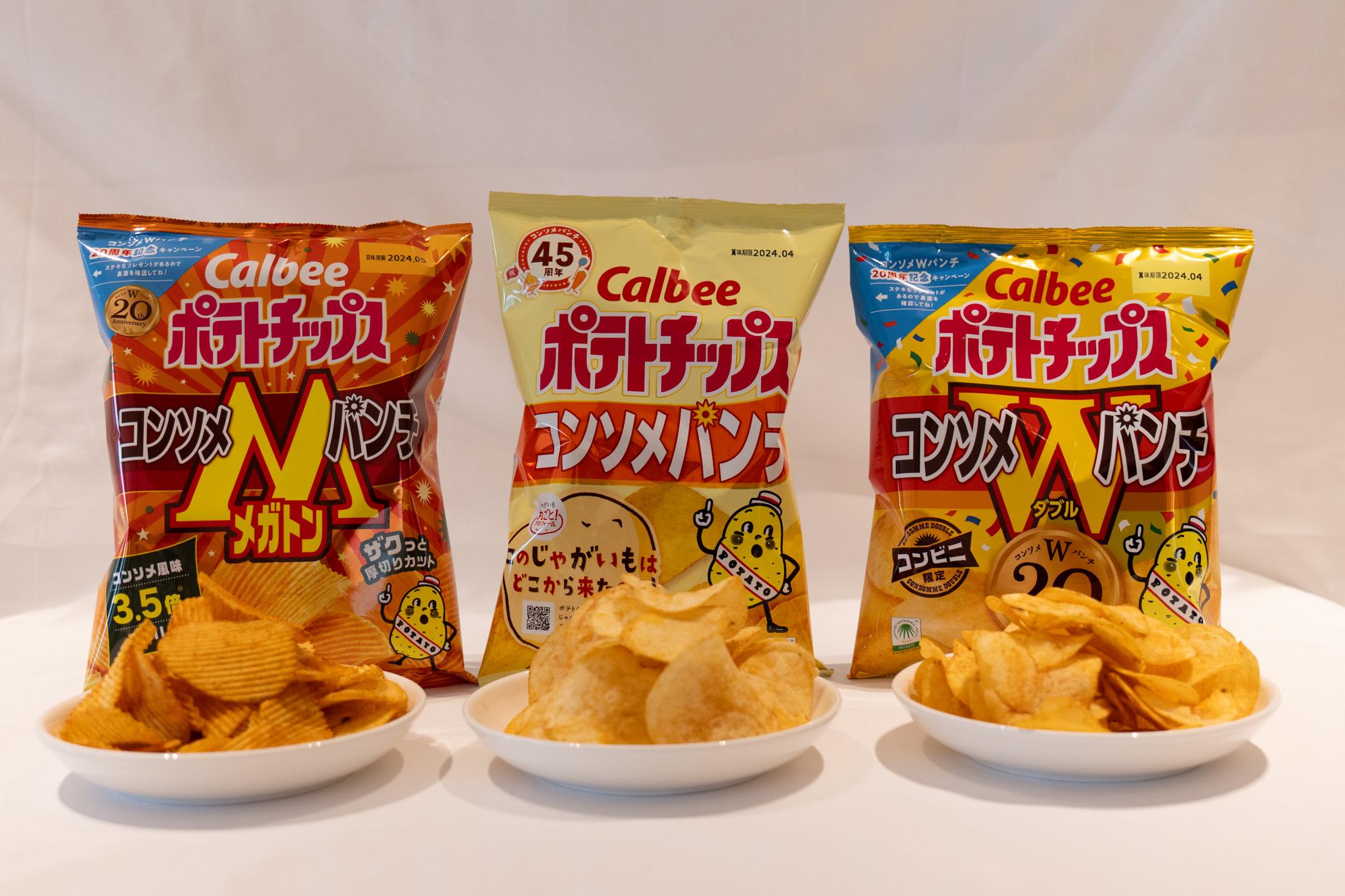 コンソメ好き集まれ!期間限定「ポテトチップス コンソメメガトンパンチ」が新発売
