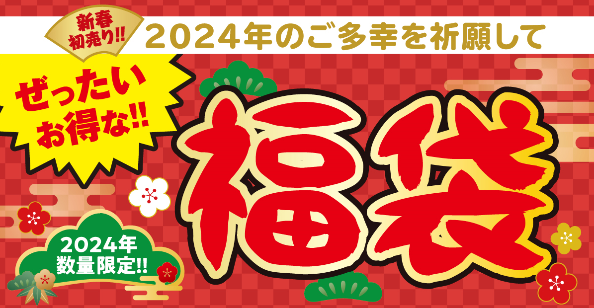 新年は縁起物のタコを食べよう。銀だこの「ぜったいお得な!!福袋」でコスパよく美味しいたこ焼きを