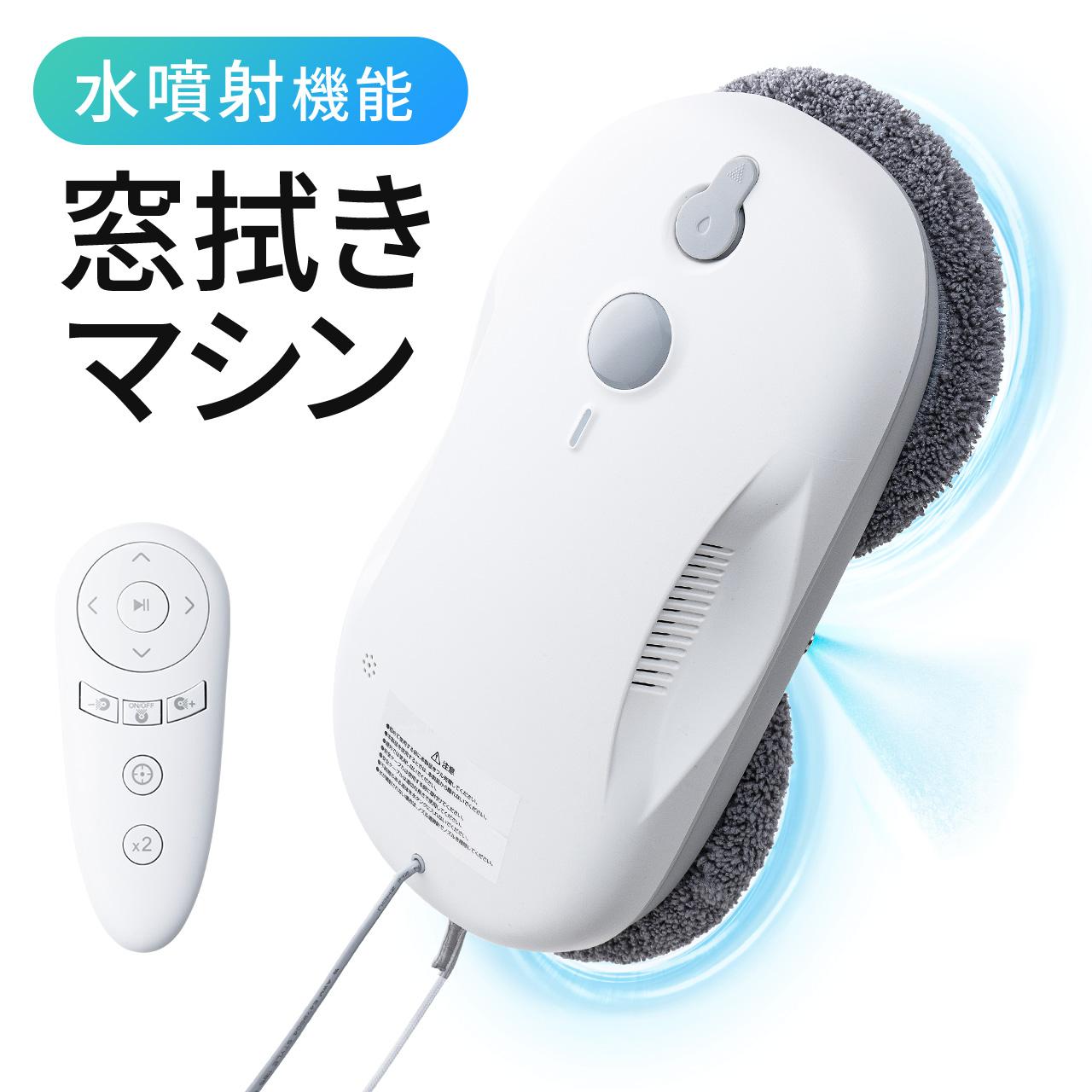 水拭きも可能な窓掃除ロボット「200-CD085」サンワサプライより登場!お掃除ロボットが3万円弱で手に入る