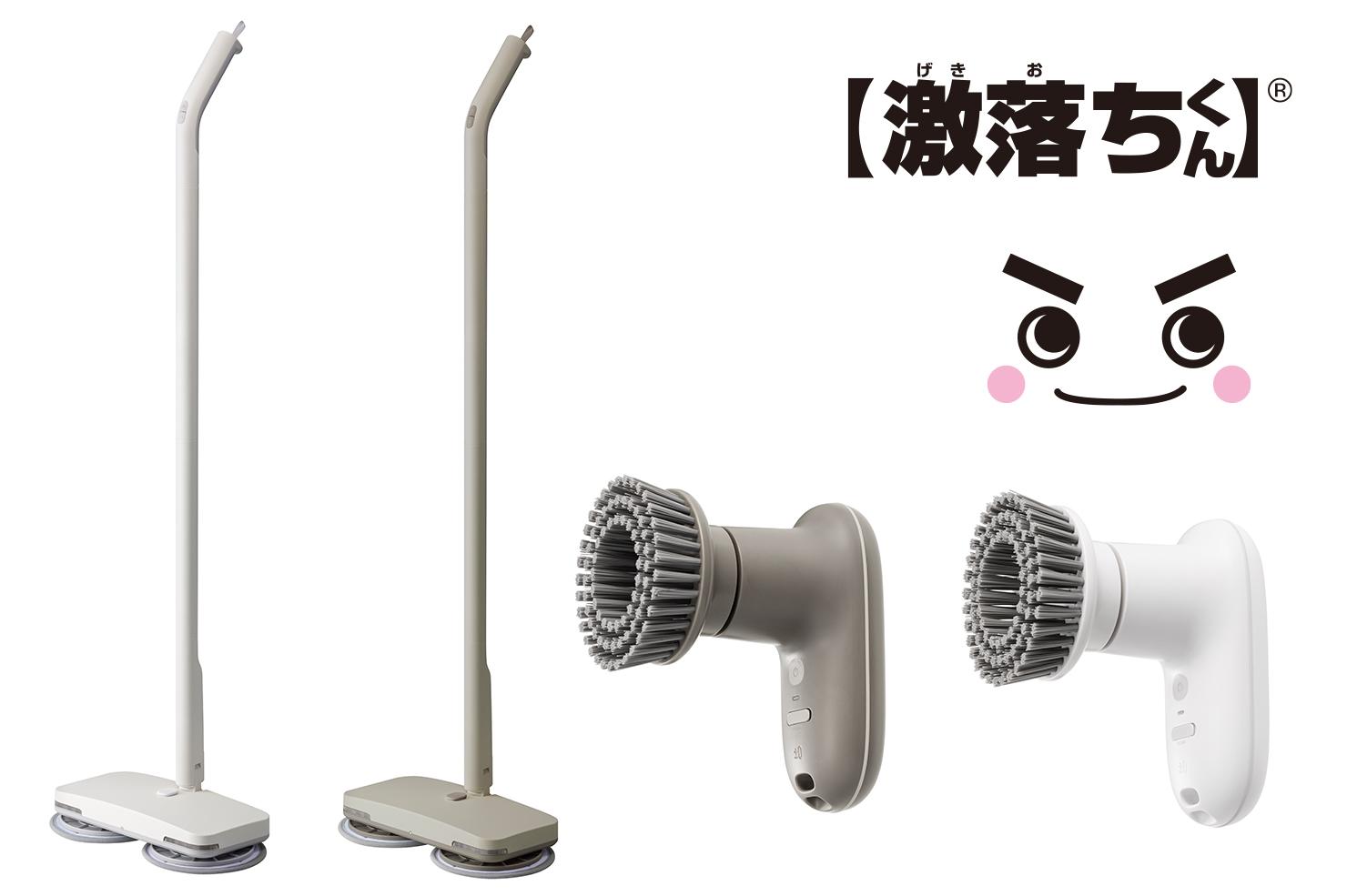 掃除家電に激落ちくんが登場!4月中旬にプラマイゼロから新製品2種が19,800円(税込)と11,000円(税込)で販売開始