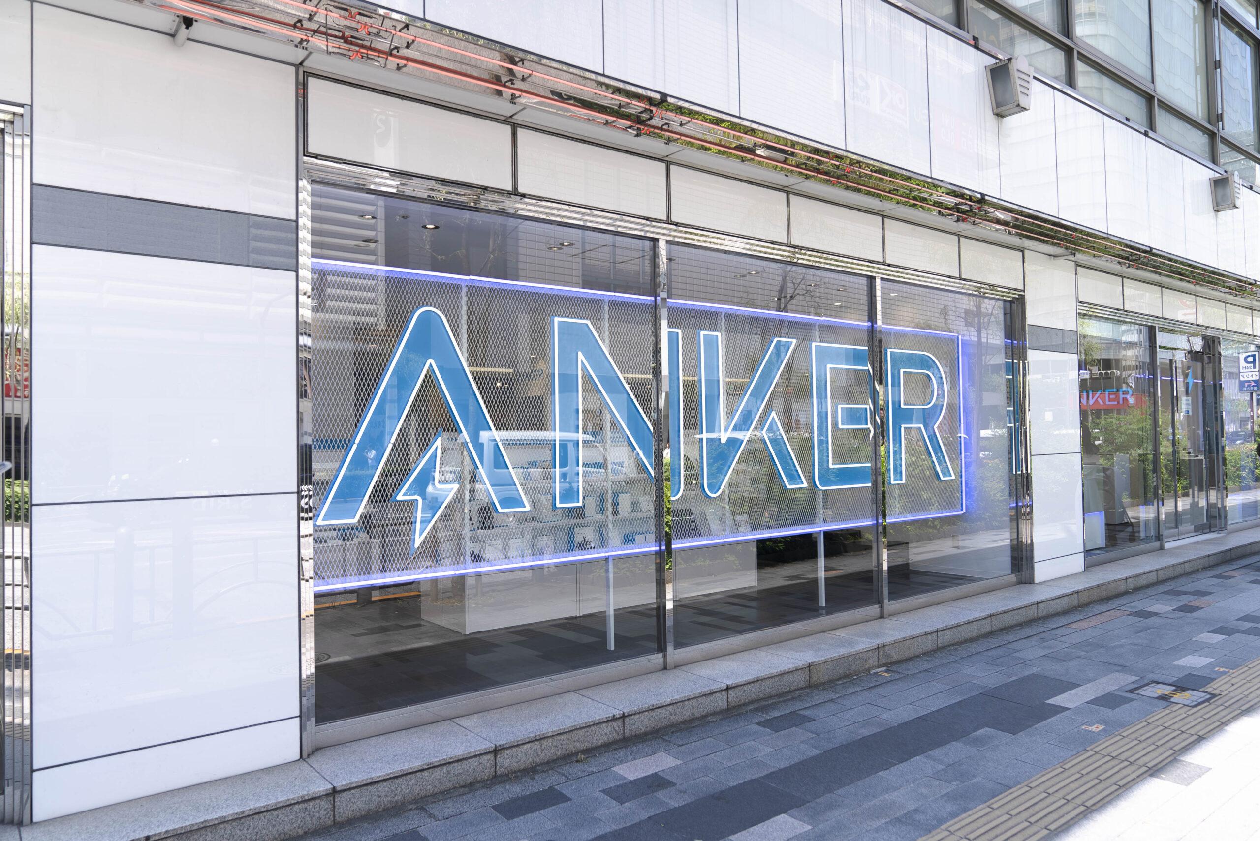 最大級の広さを誇る「Anker Store 銀座」が有楽町エリアにオープン!限定福袋や10%OFFキャンペーンも!