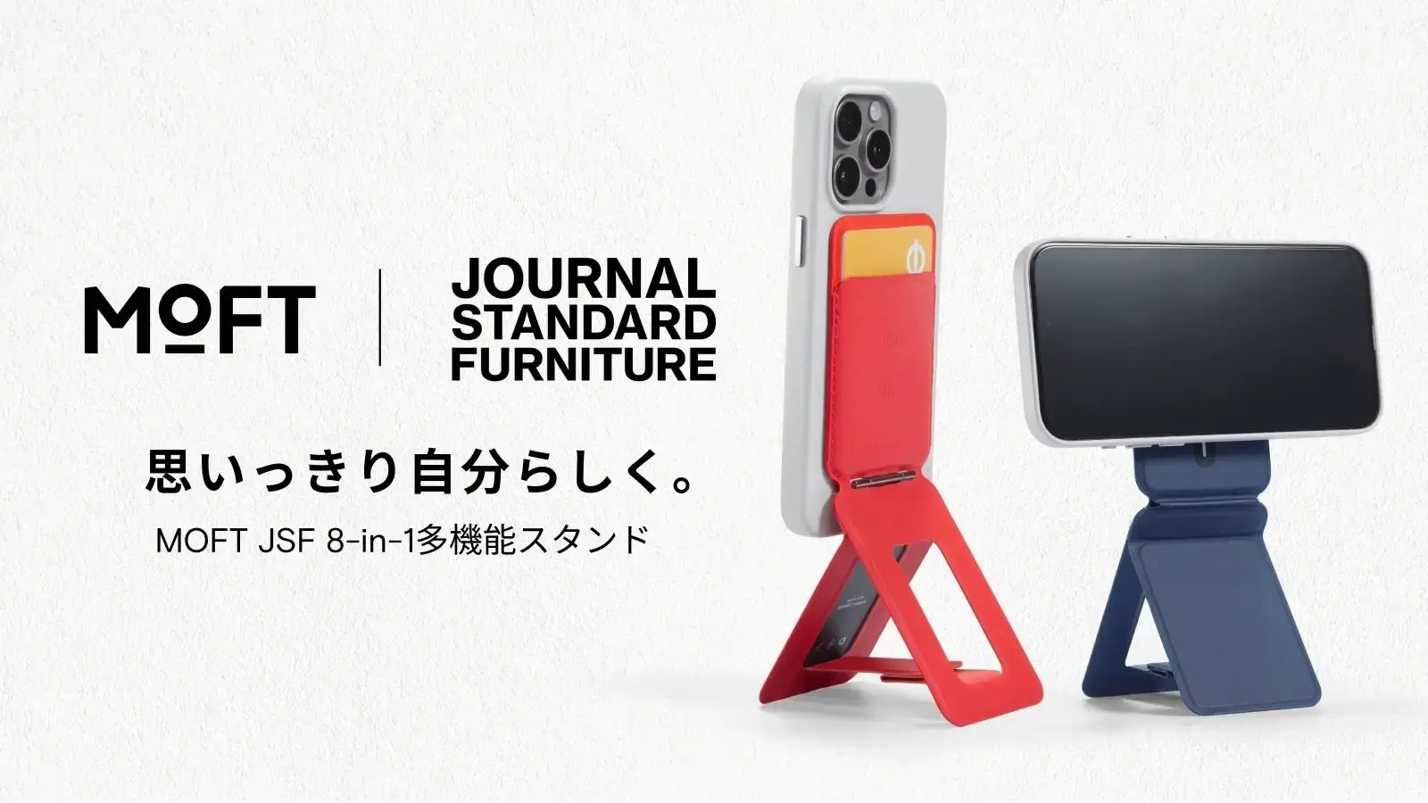 MOFTからカードホルダー付きのスタンド「MOFT JSF 8-in-1多機能スタンド」がMakuakeにて登場!先行販売価格は4,260円から
