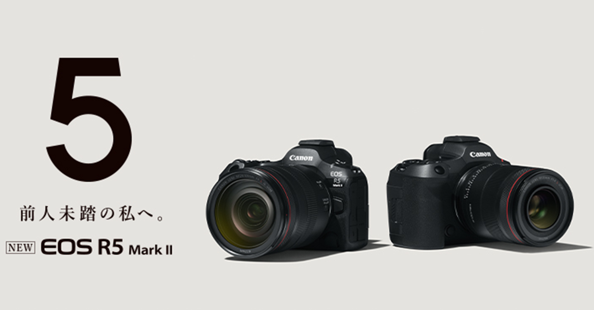 キヤノンから待望の「EOS R5 Mark II」が発表。次世代AF搭載のハイエンドモデル、8月下旬発売予定