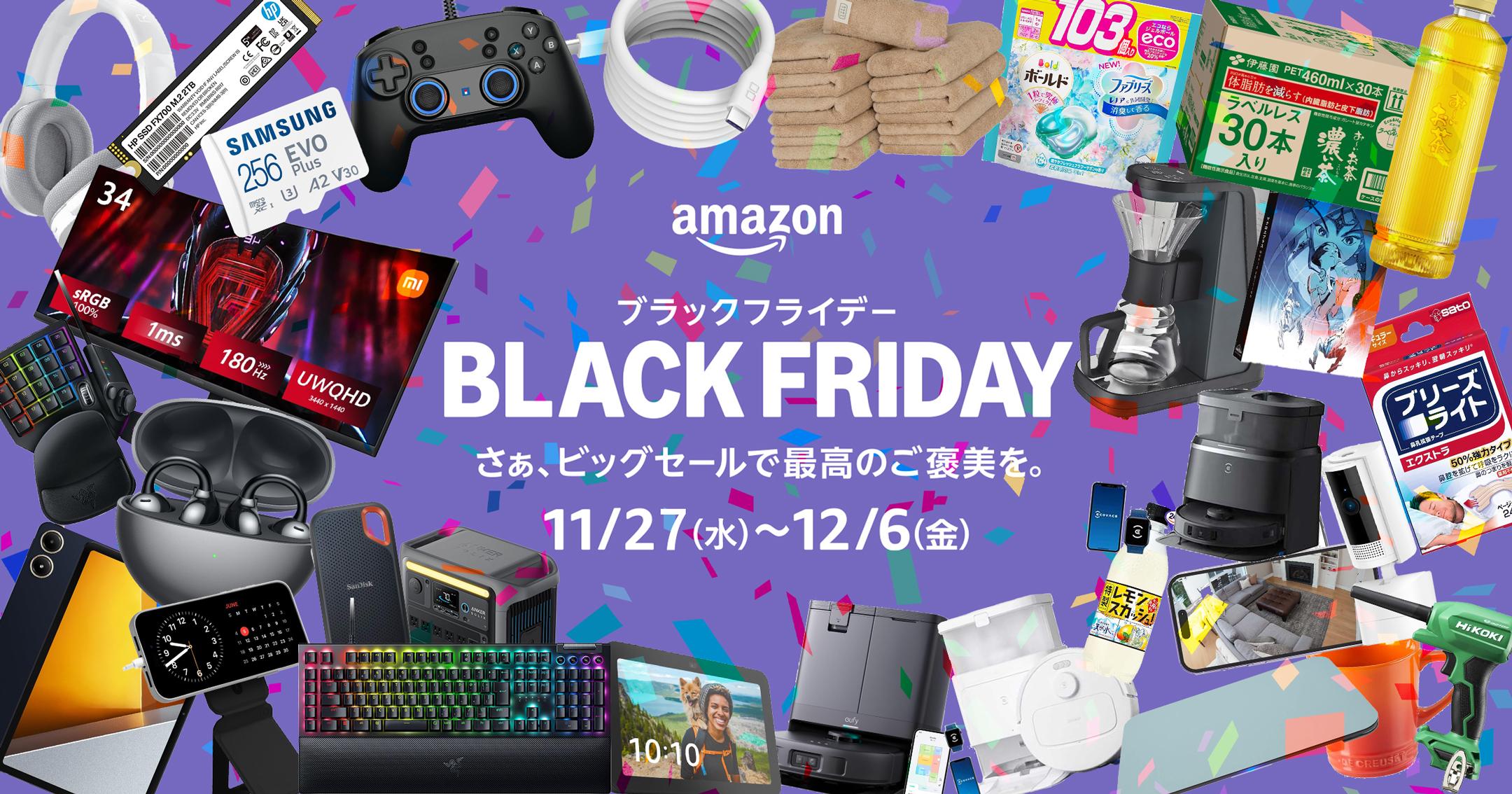Amazonブラックフライデー2024が11月27日よりついに開催!編集部オススメ製品をまとめました。