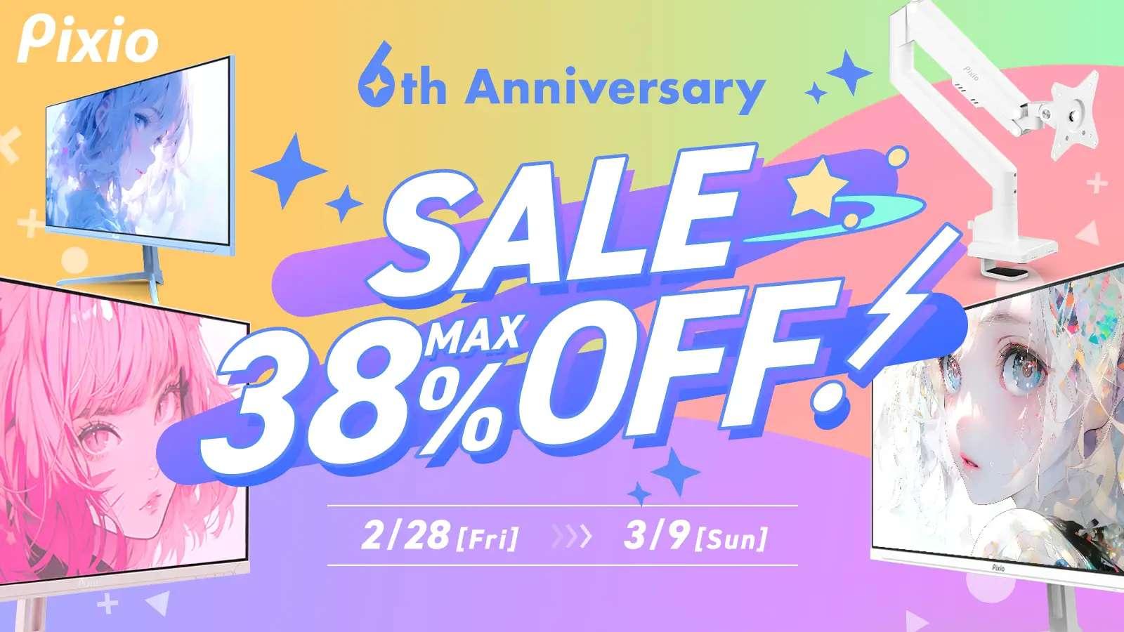Pixio公式サイトで最大38%OFFセール開催!プレゼントキャンペーンも実施中