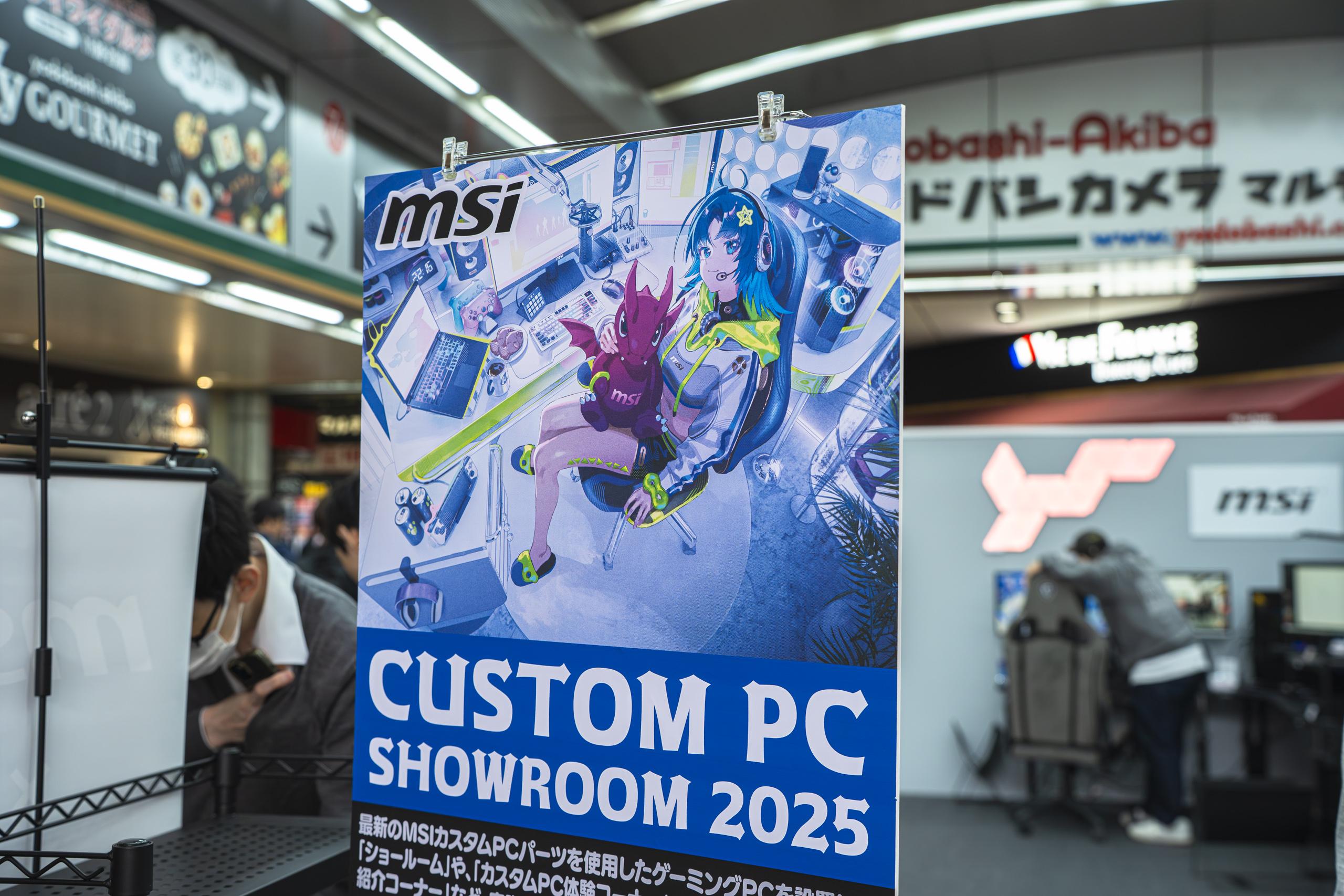 ヨドバシAkibaでMSIが「カスタムPCショールーム 2025」開催。全6室のテーマ別ゲーミングルームの展示やPCカスタマイズ体験&お得なスタンプラリーを実施中。