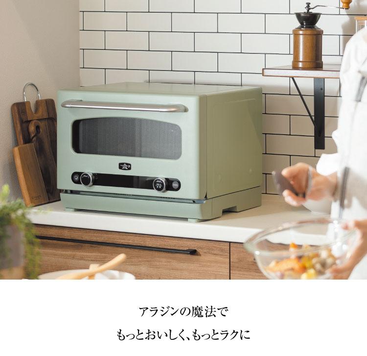 アラジン初のオーブンレンジ「グラファイトオーブンレンジ」登場。0.2秒発熱のグラファイトヒータ®搭載で味と食感を追求、価格は67,100円前後。