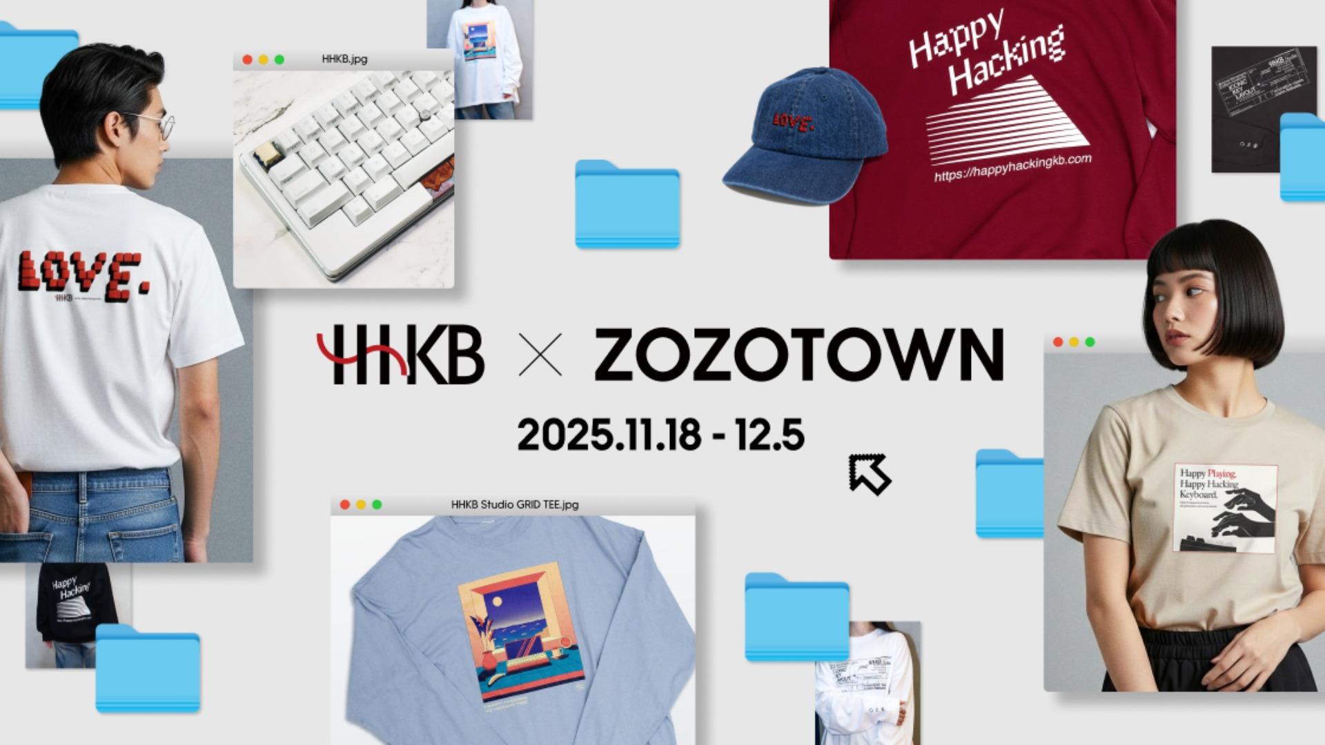 ZOZOTOWNと「Happy Hacking Keyboard」がコラボ!ミニマルデザインの限定アパレルを11月18日から受注販売。