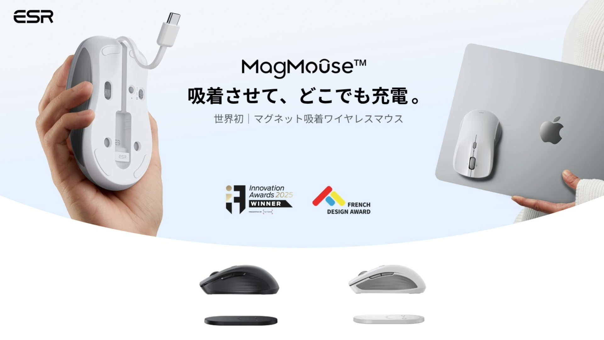 ESR、マグネット吸着ワイヤレスマウス発売。4方向スクロール・一体型充電ケーブル搭載。Amazon限定3,899円で販売開始