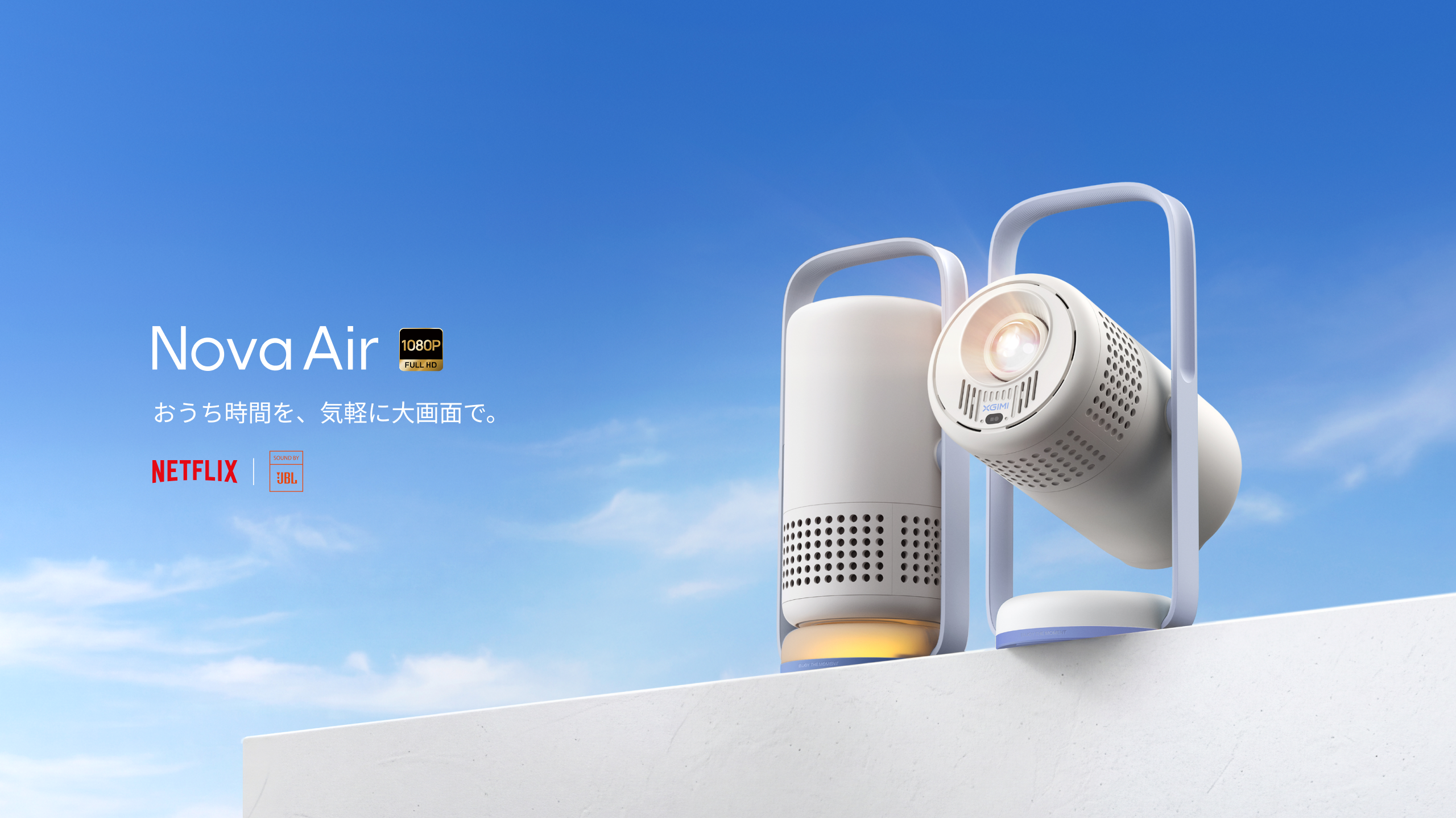 XGIMI、入門向けポータブルプロジェクター「Nova Air」発売、Sound by JBLスピーカーと300°ジンバルを搭載