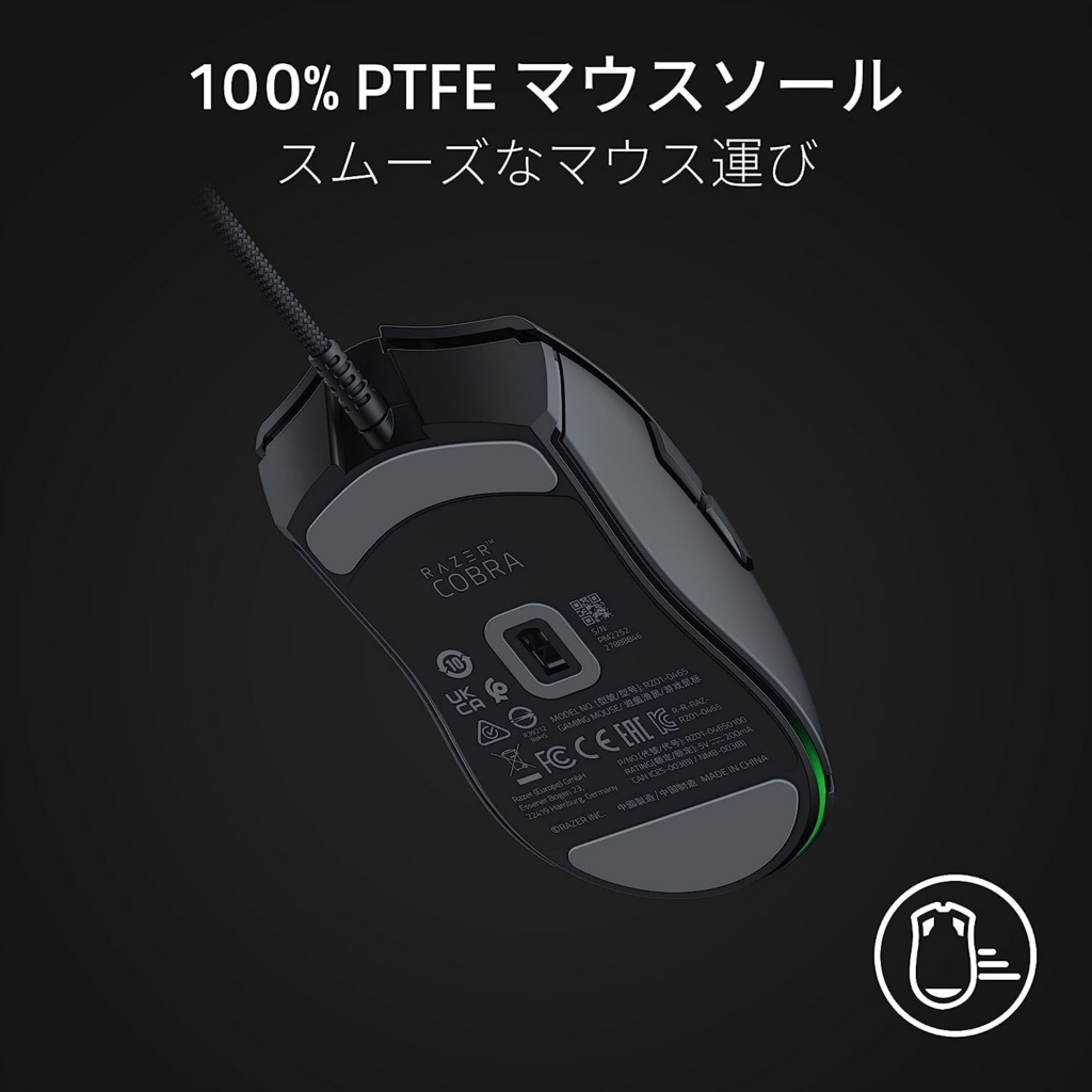 Razer Cobra機動力イメージ画像