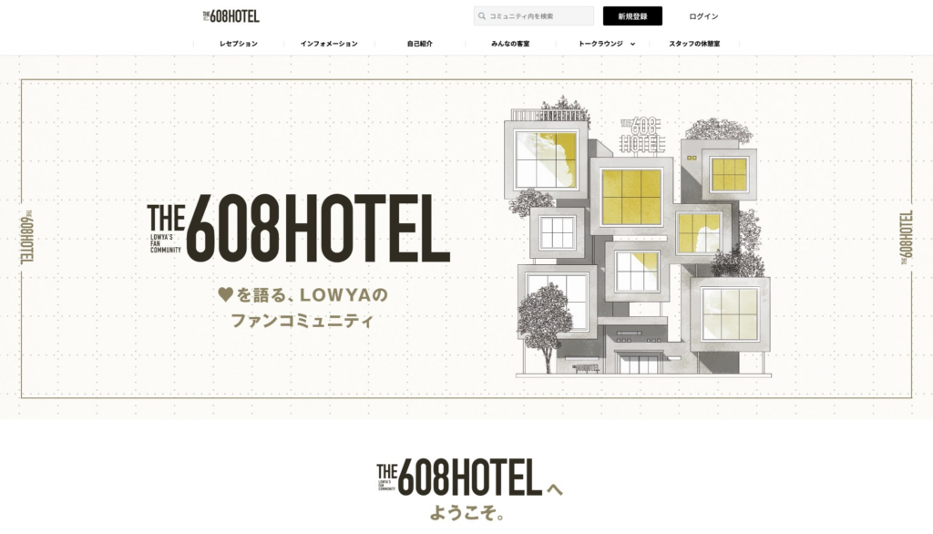 THE 608 HOTEL公式サイト