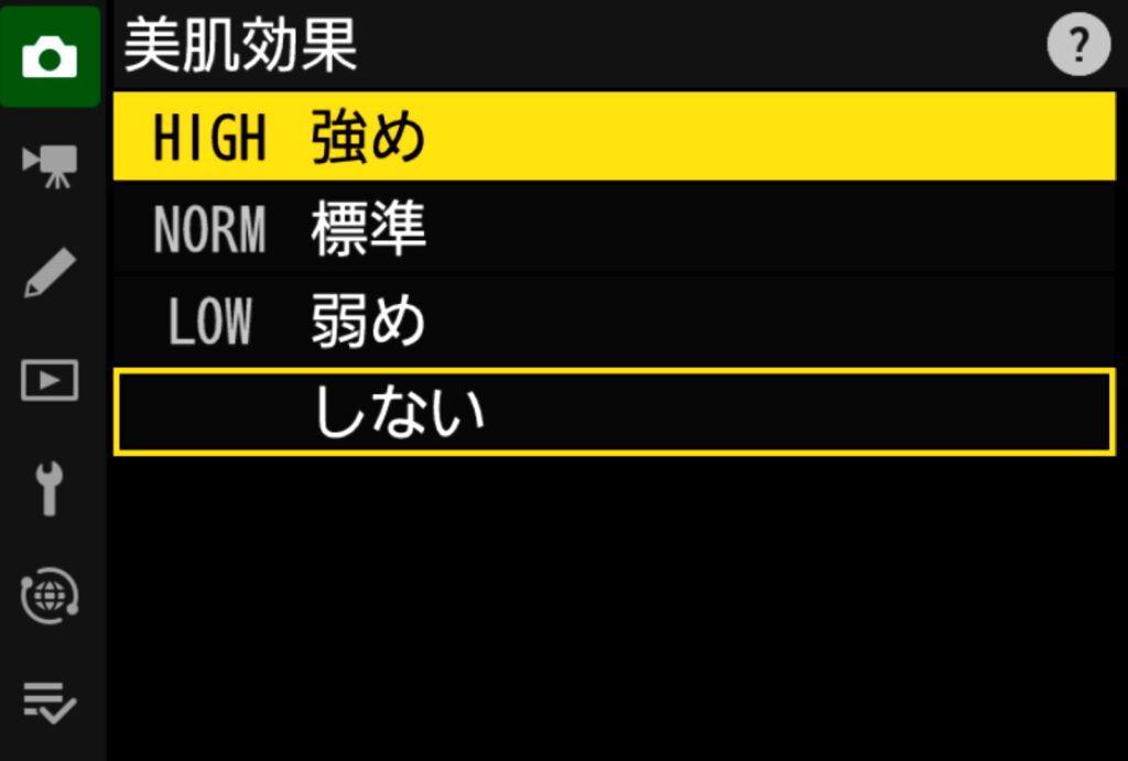 ニコンミラーレスカメラ「Z 8」に搭載された美肌効果　メニュー画面の様子