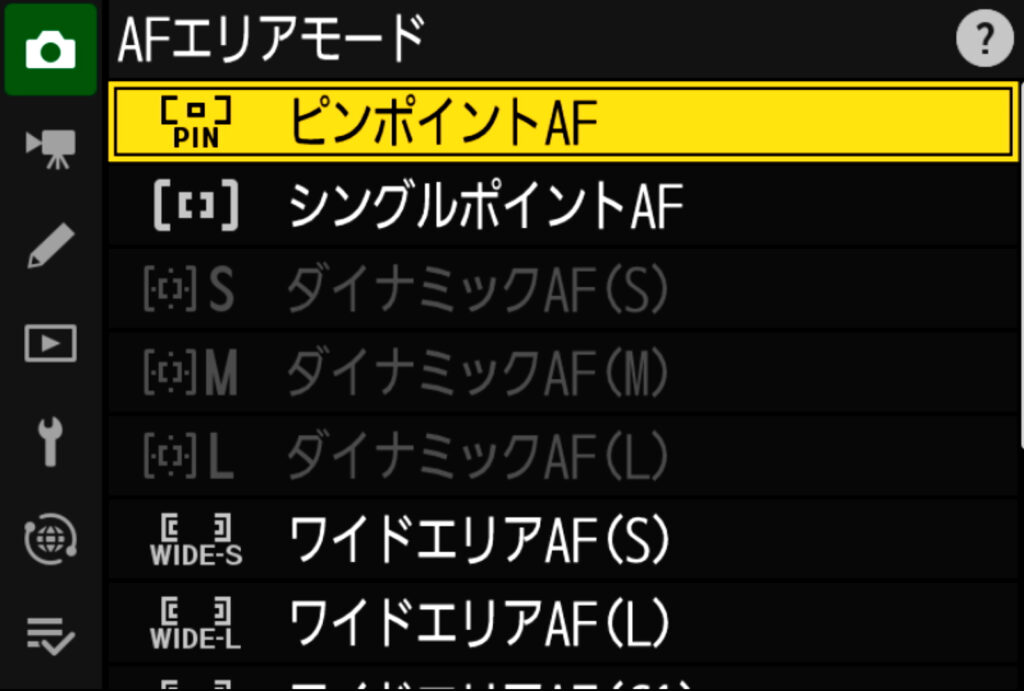 ニコンミラーレスカメラ「Z 8」AFエリアモード メニュー画面の様子