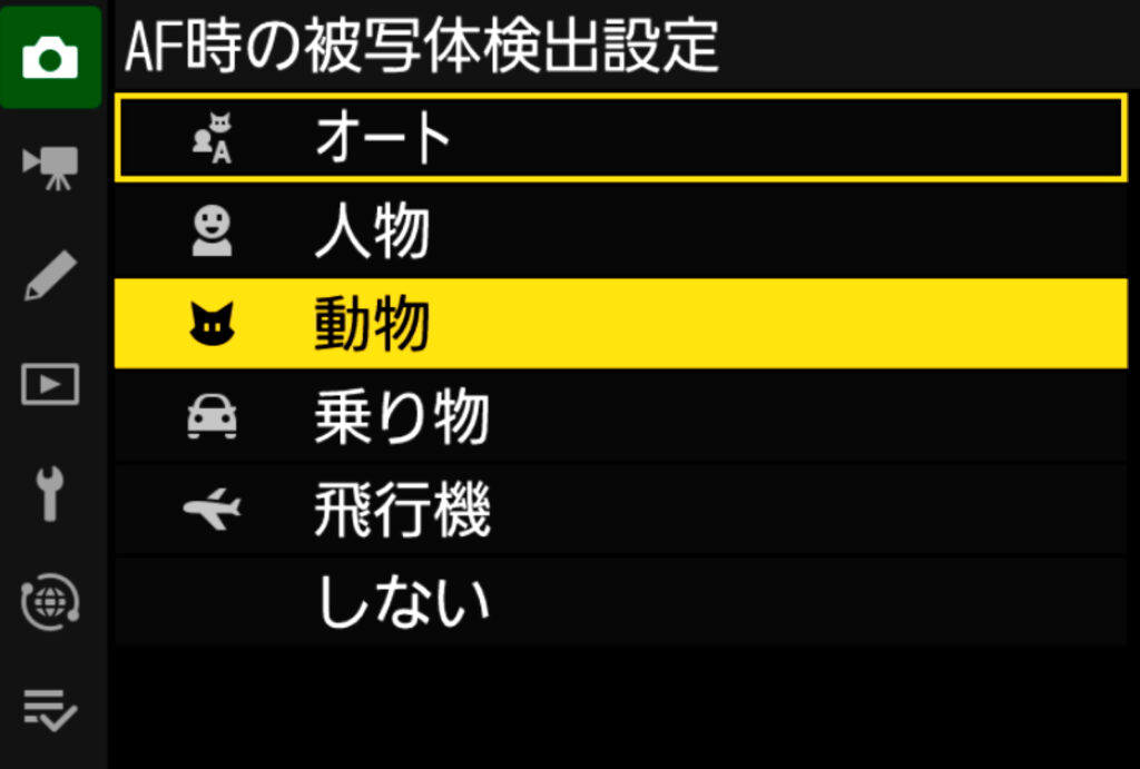 ニコンミラーレスカメラ「Z 8」AF時の被写体検出設定 メニュー画面の様子