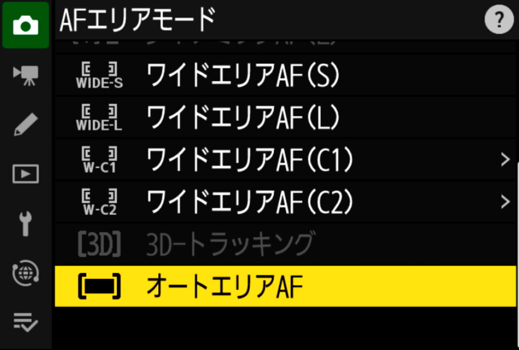 ニコンミラーレスカメラ「Z 8」AFエリアモード メニュー画面の様子