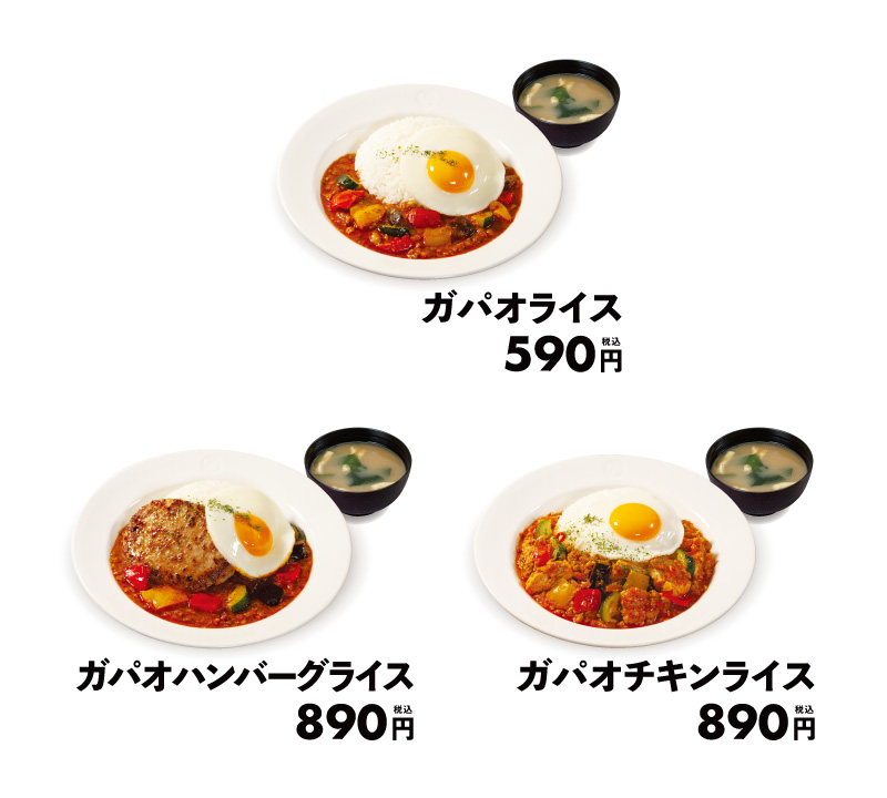 松屋「ガパオライス」シリーズとそれぞれの値段