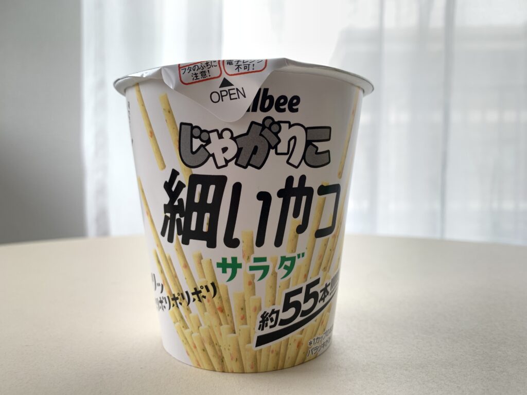 カルビー「じゃがりこ」より新定番商品「じゃがりこ 細いやつ サラダ」が発売！ - onesuite