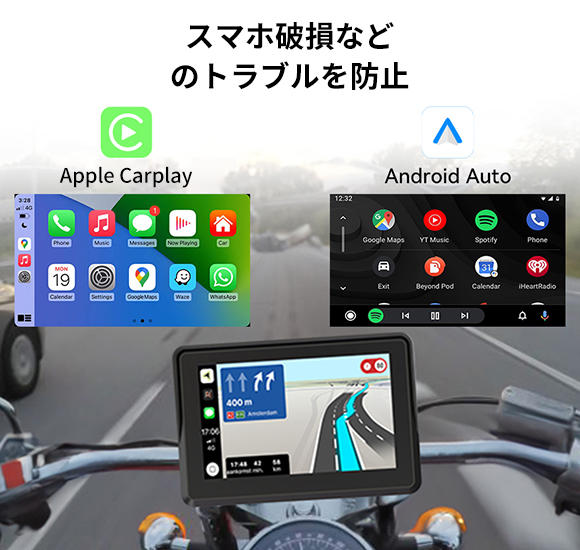 iPhone_androidに両対応