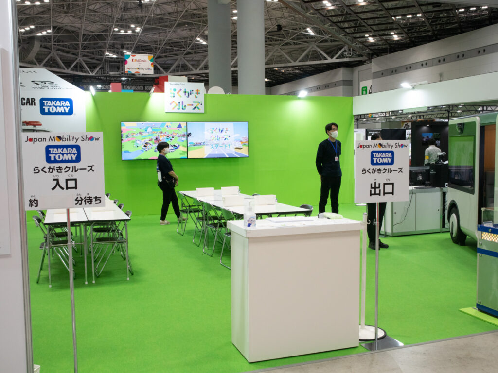 JAPAN MOBILITY SHOW 2023　タカラトミー