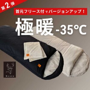 ヒュッゲスリープ-Deluxe_8-