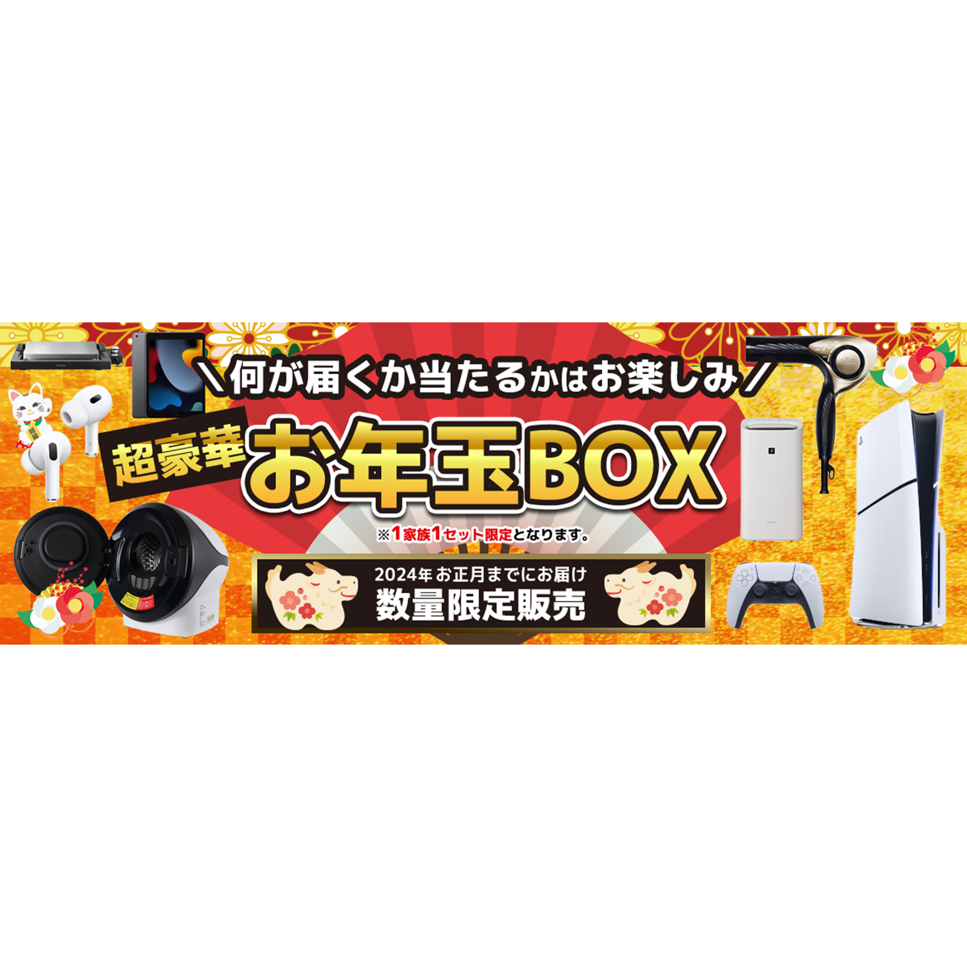ノジマ　お楽しみ箱 お楽しみ箱 | ノジマオンライン