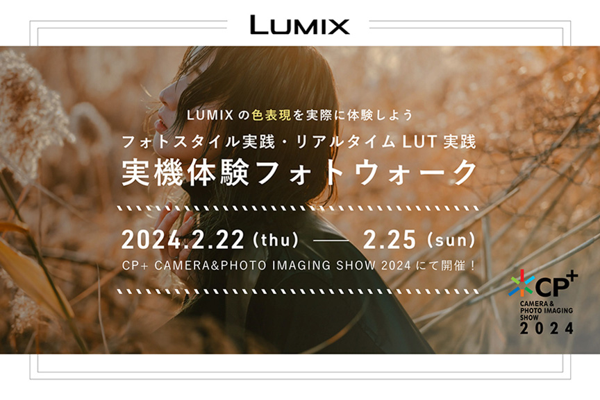 LumixCP_03