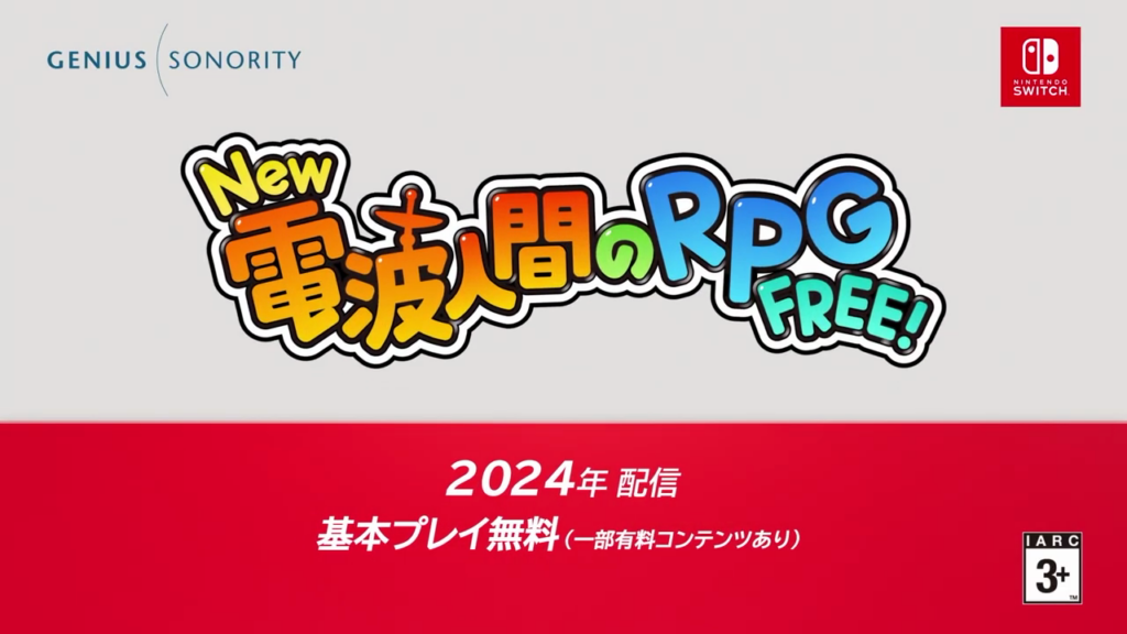 New 電波人間のRPG FREE！_01