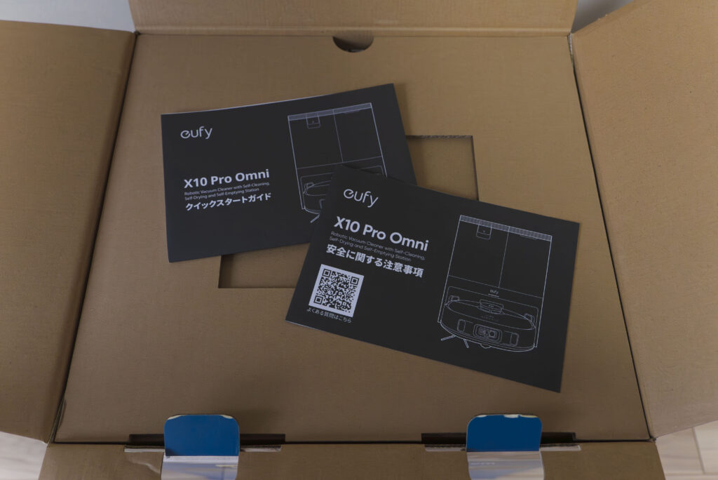 「Eufy X10 Pro Omni」日本語のガイドが2部
