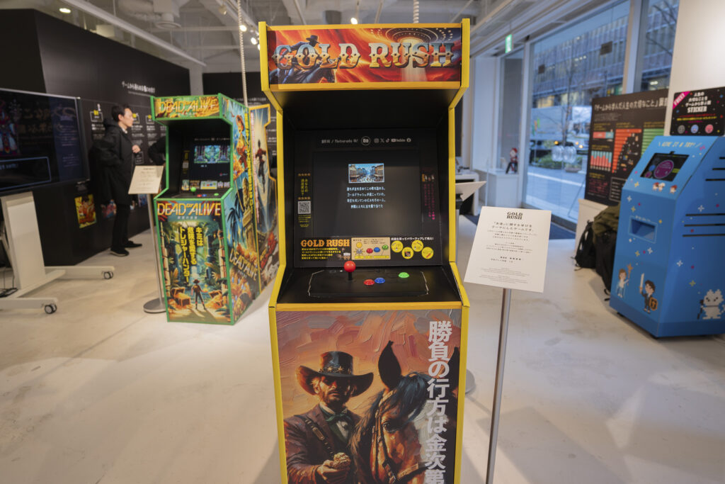 人生の大切なことをゲームから学ぶ展_「GOLD RUSH」