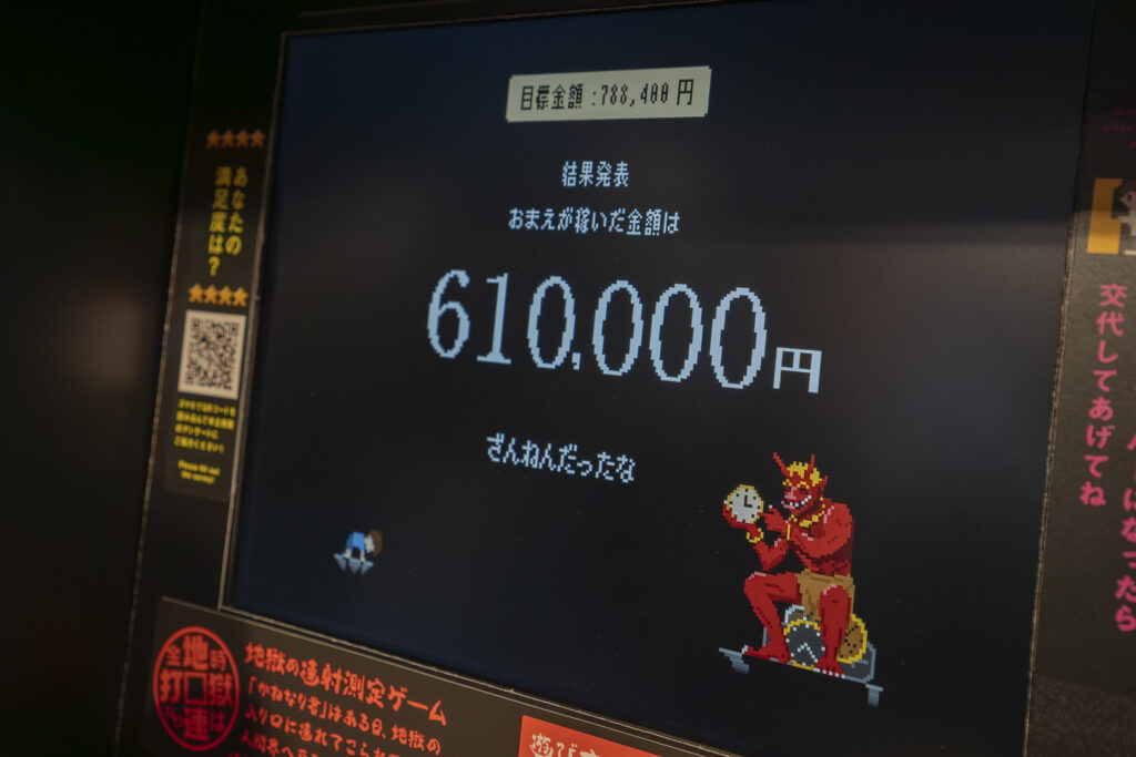 人生の大切なことをゲームから学ぶ展_「時は金なり 地獄連打」