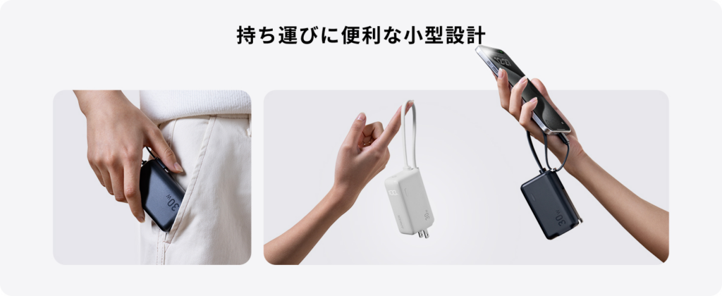 Anker Power Bank_A1636_コンパクトなサイズ