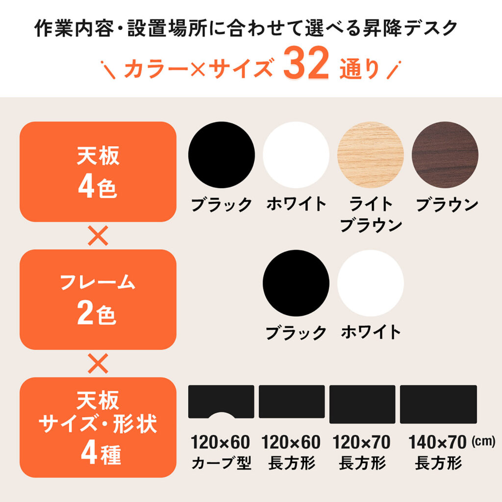 カラー選択