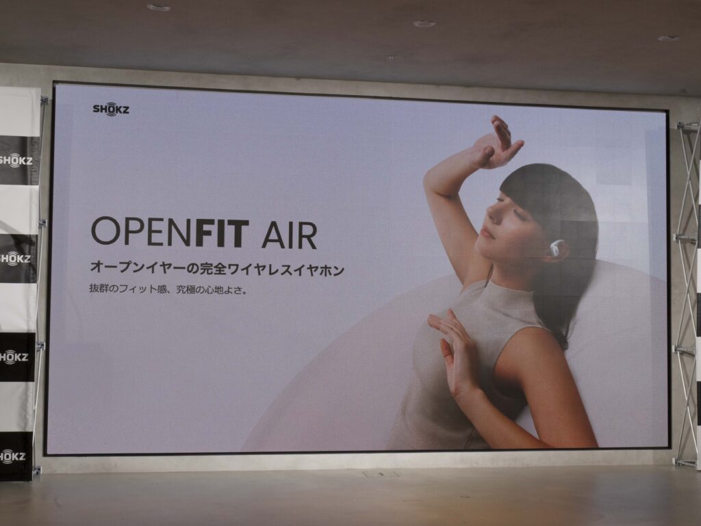 「OpenFit」のカジュアル版としてリリースされた「OpenFit Air」
