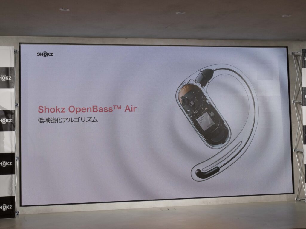 「OpenFit Air」はOpenBass™ Airを搭載
