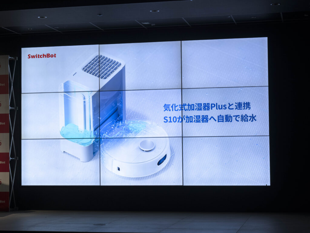 SwitchBot お掃除ロボット S10は気化式加湿器 Plusと連携可能