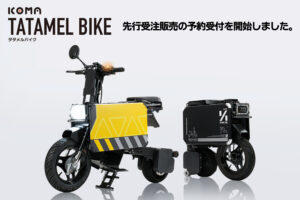 tatameru-bike_thumbnail-