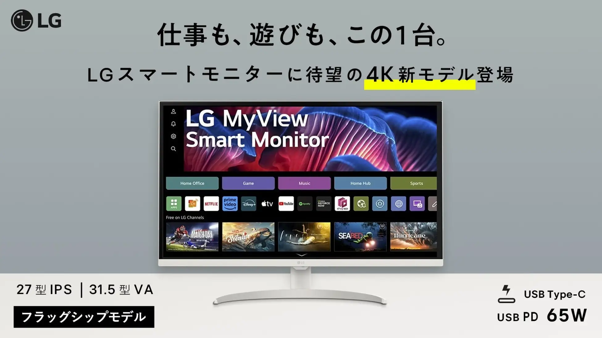 LG-MyVieｗ-Smart-Monitor_00