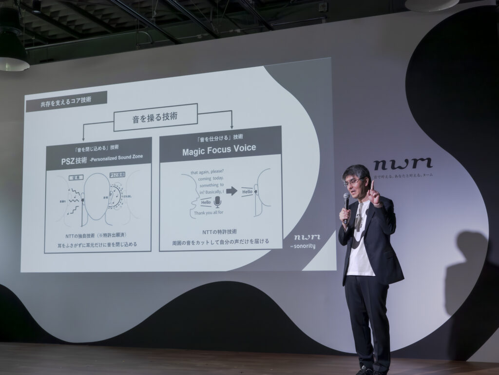 NTTソノリティが有するNTT独自技術