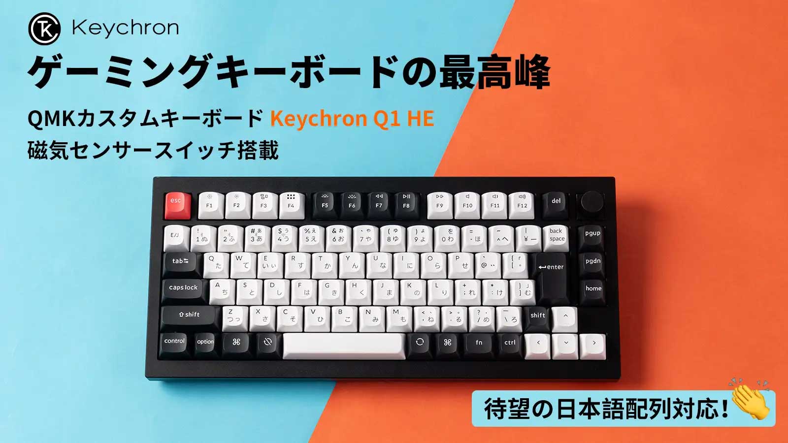 KeychronQ1HE_00