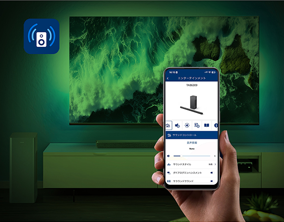 PHILIPSのサウンドバー「TAB6309」は専用のスマホアプリからも操作可能