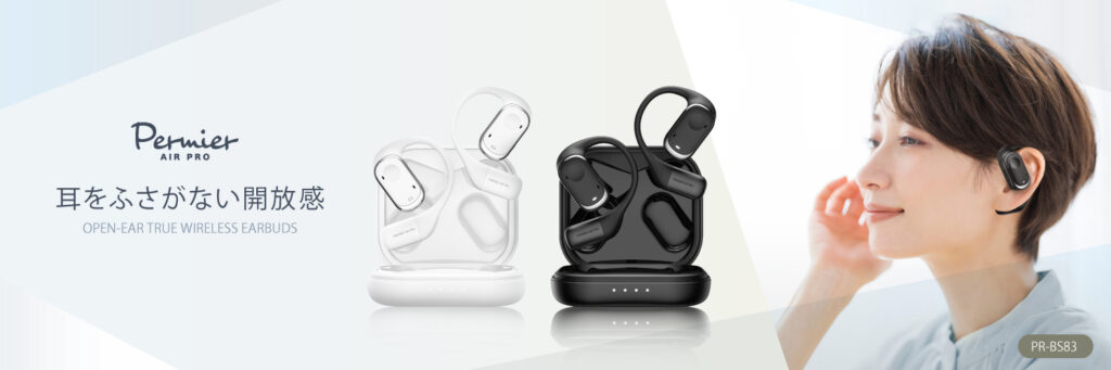 多摩電子工業からオープンイヤー型の完全ワイヤレスイヤホン「Permier AIR PRO Open Ear」が登場