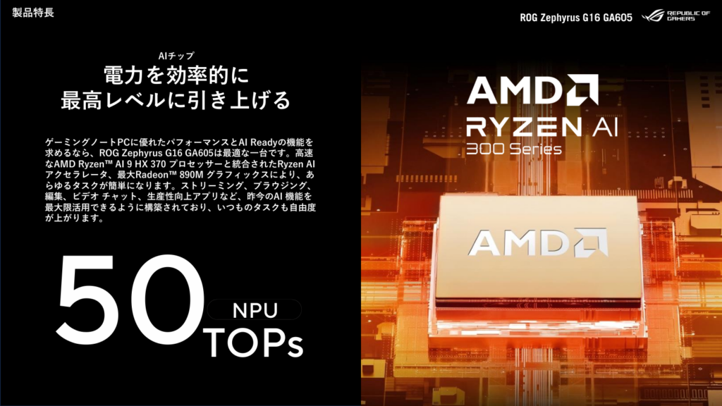 ROG-Zephyrus-G16-AMD_ (3)