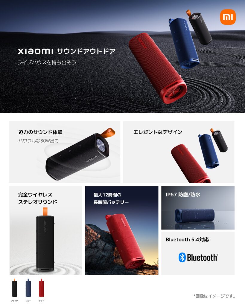 Xiaomi-Sound_01