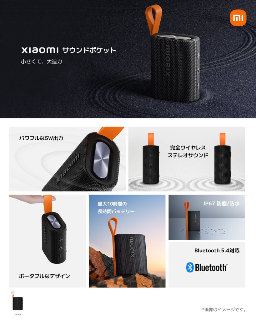 Xiaomi-Sound_02