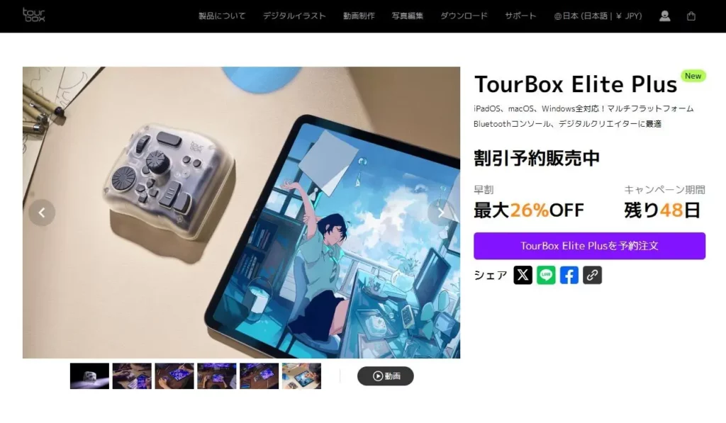 Tourboxeliteplus_03