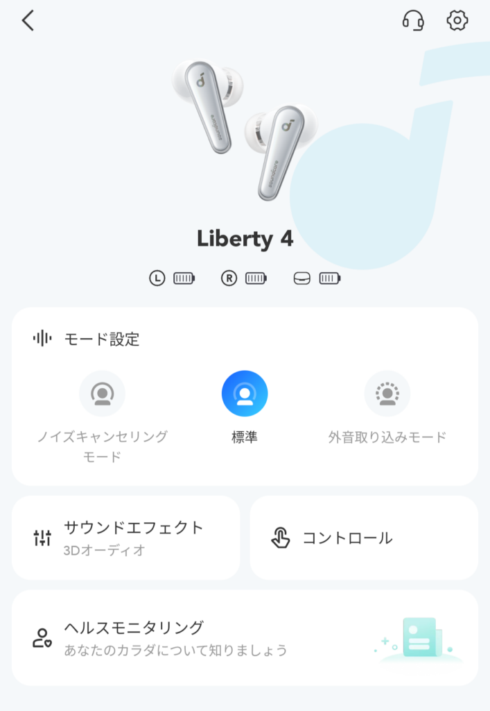 Anker Soundcore Liberty 4に搭載されていたヘルスケア機能